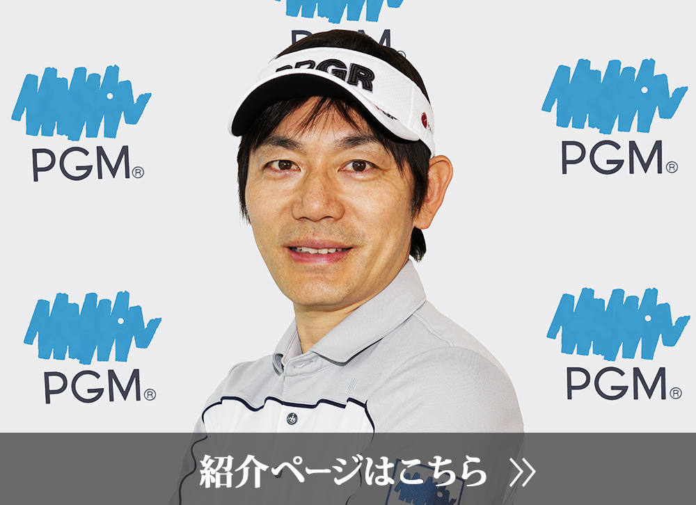 内藤雄士日本プロゴルフ協会ティーチングプロ
