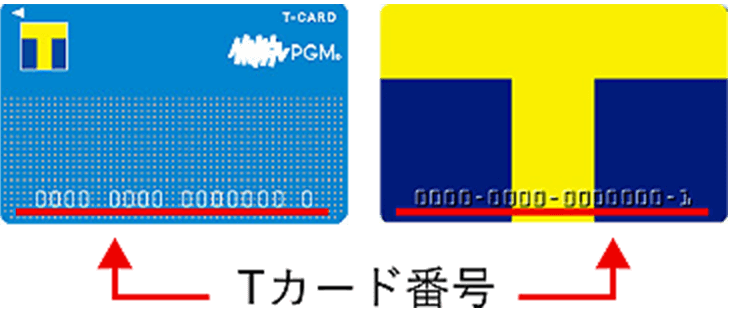 Tカード画像